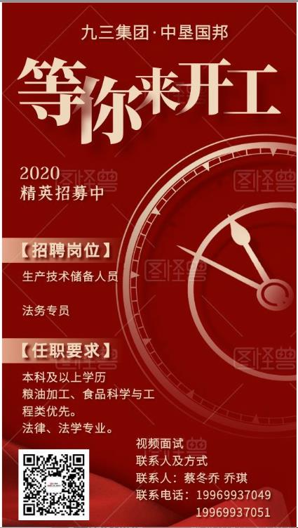招聘海報(bào)-生產(chǎn)、法務(wù).jpg