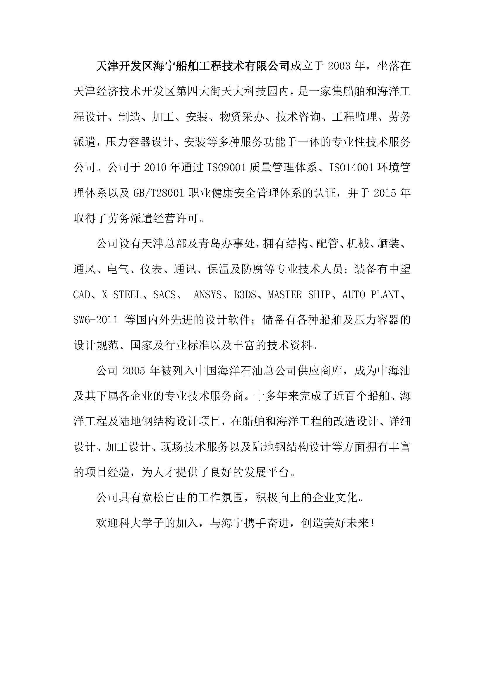 公司簡介.jpg