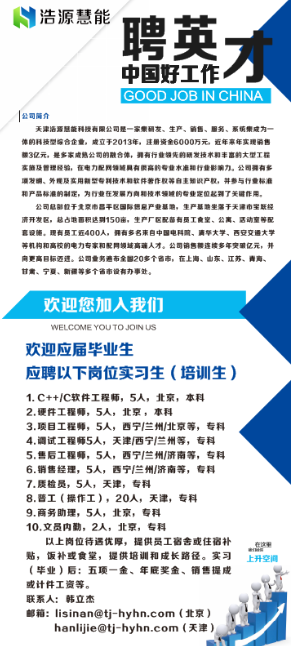 易拉寶-招聘會(huì)用.jpg