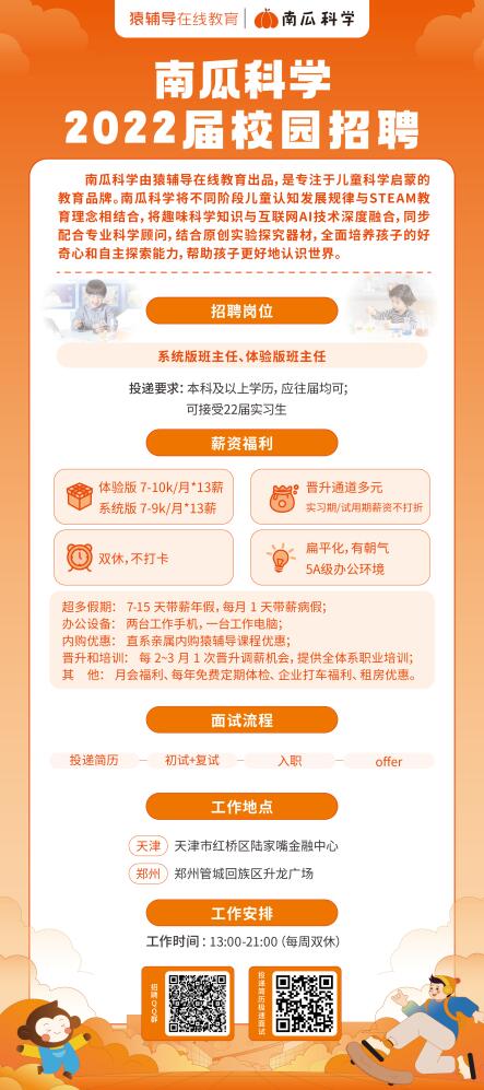 2022屆校園招聘海報(bào).jpg