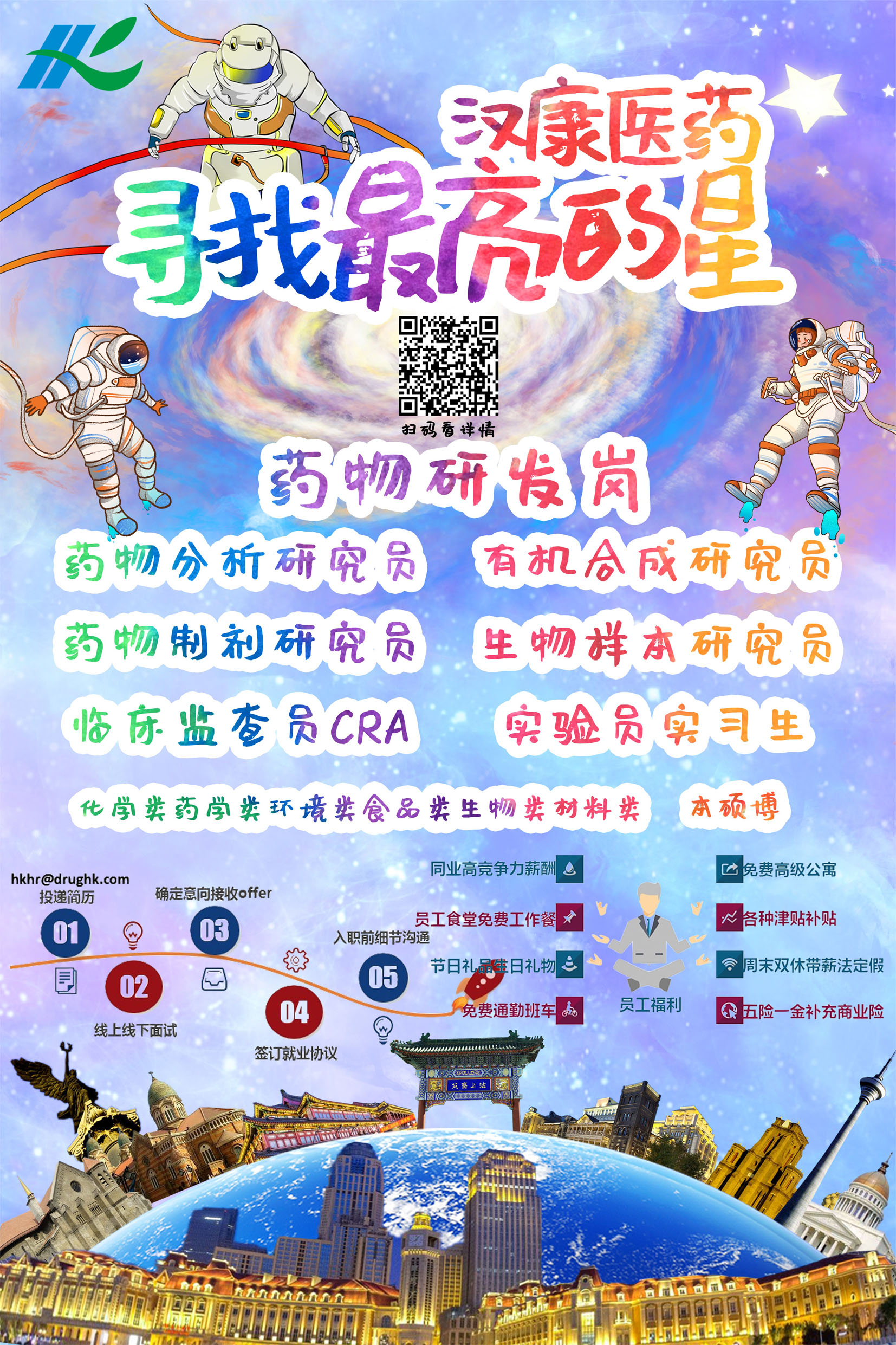 招聘簡章2.jpg