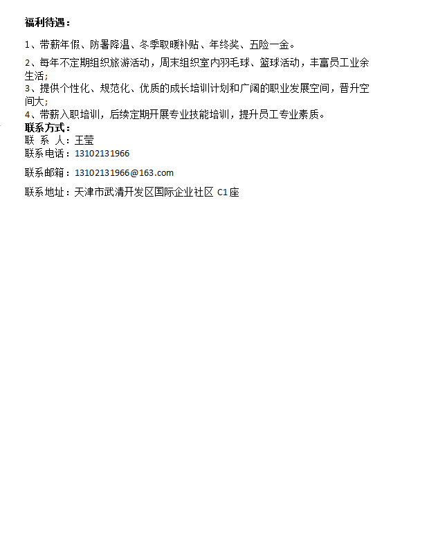 礦安科技招聘簡(jiǎn)章2.png