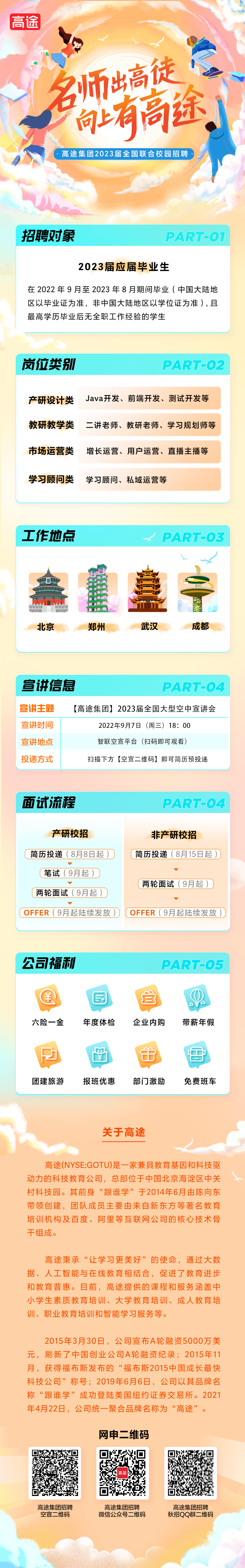 空宣長(zhǎng)圖.png
