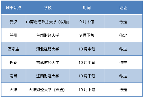 宣講會.png