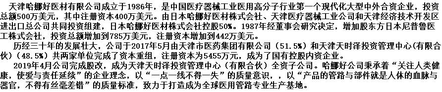 公司簡介.jpg