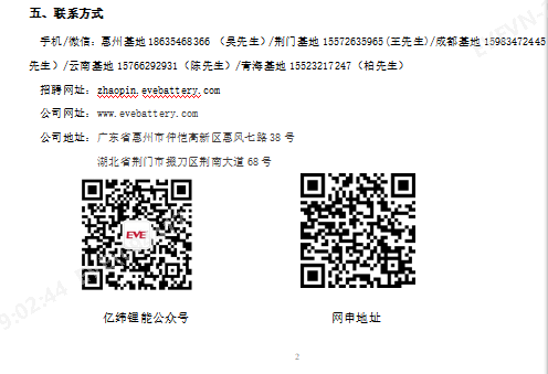 宣講會(huì) 4.png