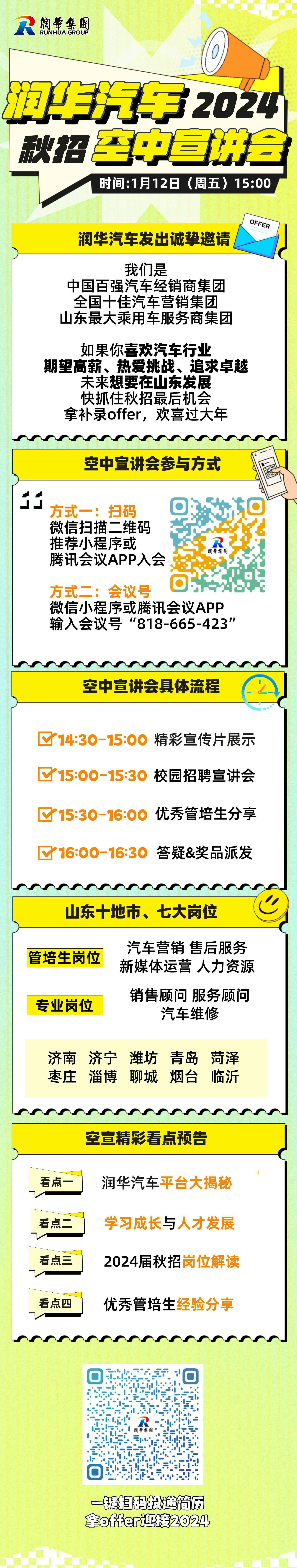 空宣會長圖.jpg