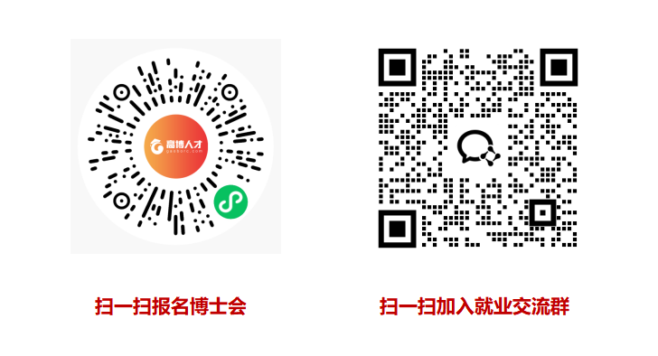 25-5月天津地區(qū)博士會(huì)報(bào)名與進(jìn)群.png